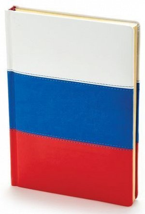 Ежедневник недатированный А5 272 стр. "RUSSIAN FLAG NEBRASKA" золотой срез 3-550 Альт {Китай}