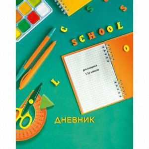 Дневник 1-11 класс (твердая обложка) "Снова в школу" 9292 BG