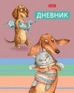 Дневник 1-11 класс (твердая обложка) &quot;ТаксаLIFE&quot; (069371) 23708 Хатбер