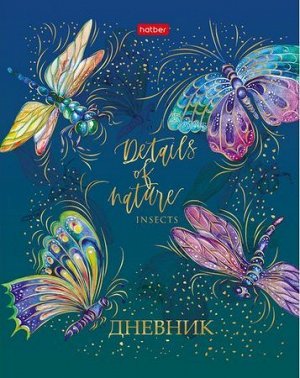 Дневник 1-11 класс (твердая обложка) "Тонкости природы" (069495) 23525 Хатбер {Россия}