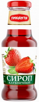 Пиканта Сироп 300г Клубничный /6