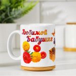 Кружка &quot;Любимой бабушке&quot; нету бабушки чудесней, c нанесением 1282130