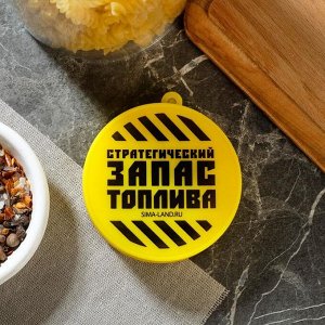 Стакан силиконовый «Запас топлива», 150 мл