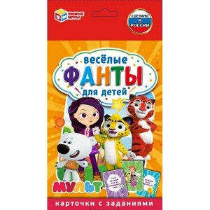 4680107902368 Веселые фанты для детей. Мульт.Коробка с европодвесом, 32 карточки в кор.150шт