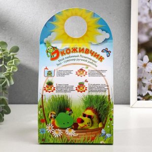 Набор для выращивания «ЭкоЖивчик. Собачка», фигурка растущая в подарочной упаковке