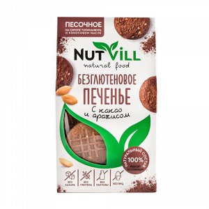 Печенье песочное "С какао и арахисом", безглютеновое NutVill