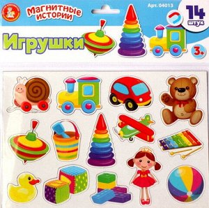 04013 Магниты "Игрушки" Магнитные истории