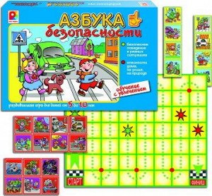 С-484 Настольная игра "Аэбука безопасности.Обучение с увлечением"