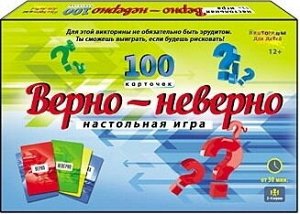 ИН-6394 Настольная игра "Верно-неверно" 100 карточек