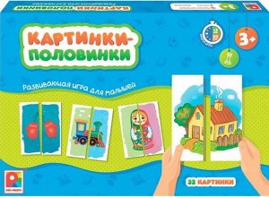 С-1035 Настольная игра "Картинки-половинки"