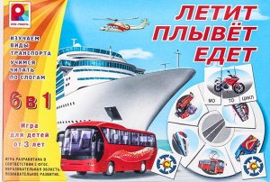 С-1002 Настольная игра "Летит,плывет,едет"