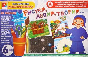 С-1015 Настольная игра "Рисуем,лепим,творим-6"