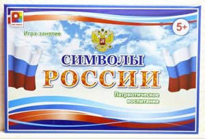 С-1030Т Настольная игра "Символы России"