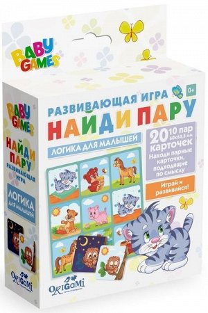 05425 Настольная игра для малышей "Найди пару"