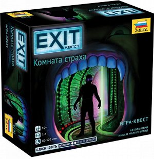 8793 EXIT квест "Комната страха"