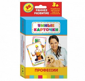 25186 Развивающие карточки "Профессии" 3+