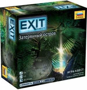 8974 Игра-квест "Затерянный остров", Exit квест