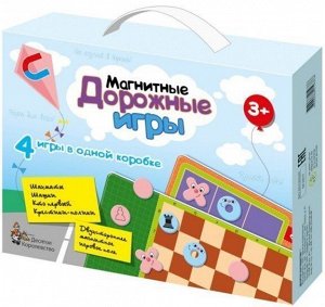 01943 Игры магнитные дорожные