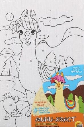 Х-9360 Мини-холст для рисования по номерам "Красивая лама" 10х15 см