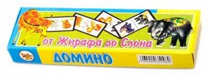 9701/ Домино "От жирафа до слона"