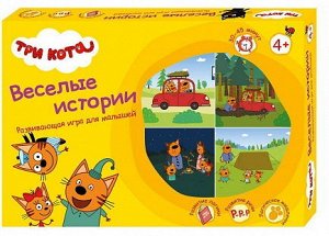 С-1052 Настольная игра "Веселые истории" Три кота