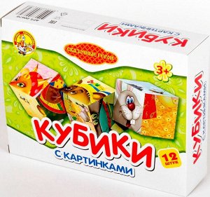 00670 Кубики с картинками "Сказочные герои" 12 кубиков