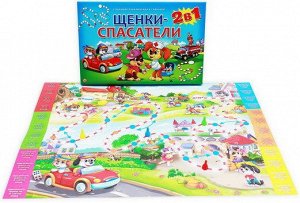 ИН-7913 Настольная игра 2в1 "Щенки-спасатели"