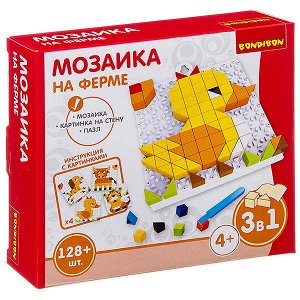 BB3026 Мозаика "На ферме" 128 деталей,Bondibon