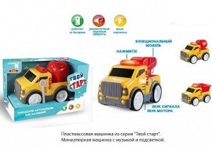 ZYB-B3387-2 Строительная техника (свет,звук)в ассортименте