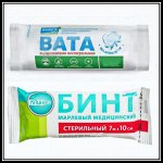 Бинты, Вата, Марля