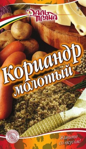 Кориандр молотый (10г.)