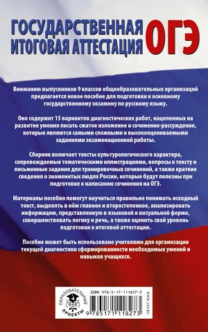 Степанова Л.С. Русский язык. Диагностические работы для подготовки к основному государственному экзамену