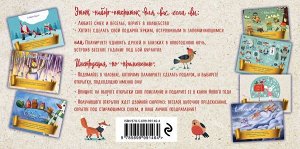 С Новым годом! Набор открыток с веселыми предсказаниями под стирающимся слоем