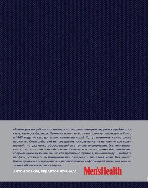 Джонс Дэн Подарок идеальному мужчине. Пусть все задуманное сбудется (комплект)