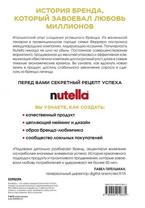 Падовани Д. Nutella. Как создать обожаемый бренд