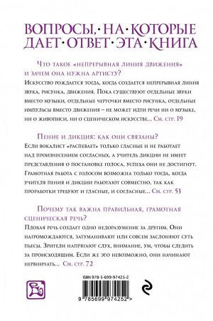 Станиславский К.С. Работа над собой в творческом процессе воплощения