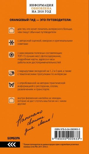 Цирулев Р.М. АНДАЛУСИЯ: Севилья, Кордова, Кадис, Херес, Ронда, Малага, Коста-дель-Соль, Гранада, провинция Хаэн : путеводитель. 4-е изд., испр. и доп.