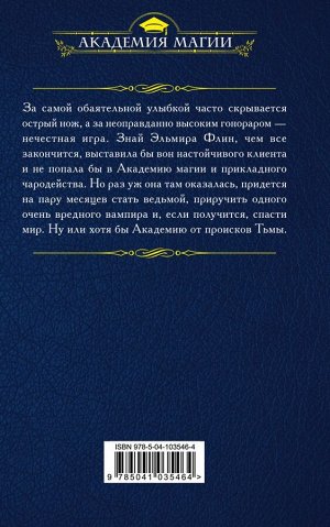 Романовская О. В академии поневоле