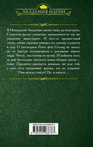 Самсонова Н. Факультет судебной некромантии, или Поводок для Рыси