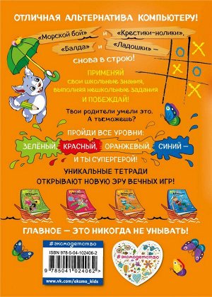 Абрикосова И.В. Нешкольная тетрадь (оранжевая)