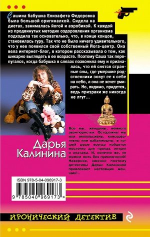 Калинина Д.А. Драйв, хайп и кайф