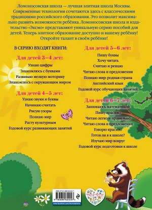 Володина Н.В. Говорю красиво: для детей 6-7 лет