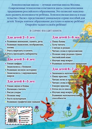 Володина Н.В. Пишу буквы: для детей 5-6 лет