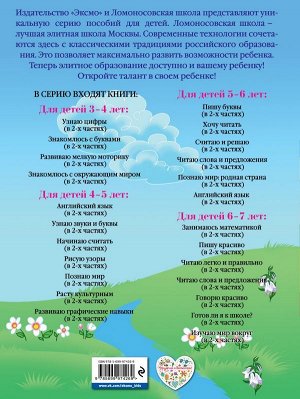 Володина Н.В. Развиваю мелкую моторику: для детей 3-4 лет. Ч. 1