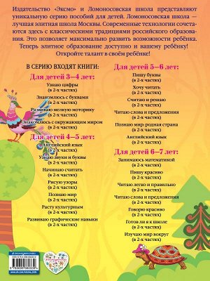 Егупова В.А. Рисую узоры: для детей 4-5 лет. Ч. 1