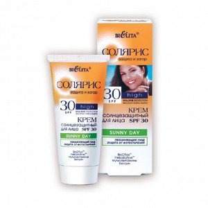 Крем солнцезащитный для лица Bielita «Солярис Sunny Day» SPF 30, 50 мл