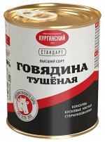 Говядина туш 1с гост 338г Стандарт КМК (1183) 1/15, шт