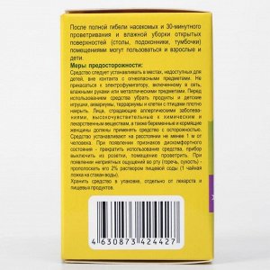 Дополнительный флакон-жидкость "Таежа", от комаров и мух, без запаха, 60 ночей, 40 мл