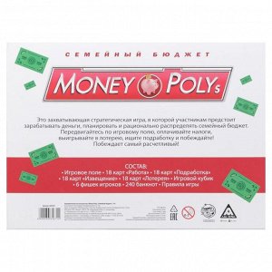 Настольная экономическая игра «MONEY POLYS. Семейный бюджет», 10+