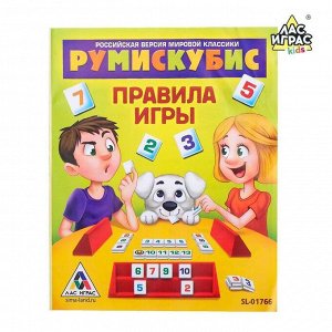 Настольная игра на логику «Румискубис»